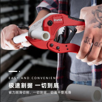 German Ronix tube knife pvc pipe cutting knife ppr scissors professional quick cut of water pipe knife cut pipe cutter pipe cutter