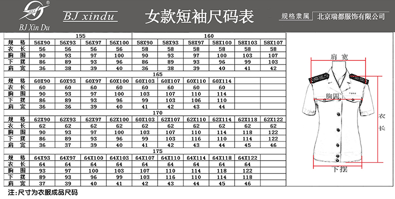 巴黎世家老爹鞋免稅店價格 BJXinDu新款稅務制服裙裝男女純棉短袖國稅夾克地稅半袖制式服裝 老爹鞋