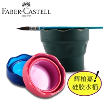 Pfei Baijia can stretch the glass wash basket to draw a pen barrel can fold the bucket shaved pen tube portable silicone small bucket