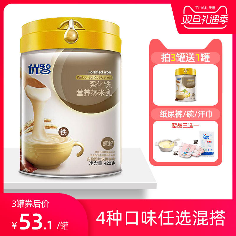 优智米乳婴儿强化铁米粉宝宝辅食高铁含铁米粉婴幼儿营养米糊428g