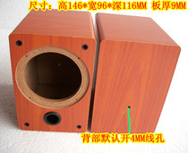 Round 3-inch full-range speaker mid-woofer special empty box HIFI speaker empty box box