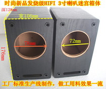 Acoustic New Fever Full Frequency Empty Box 3 Inch Empty Speaker Body Speaker Empty Box HIFI DIY Empty Box Fever