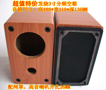 Sound New 3 Inch Frequency Division Empty Case Two-frequency Double Frequency Division Speaker Empty Box Mid Bass empty box