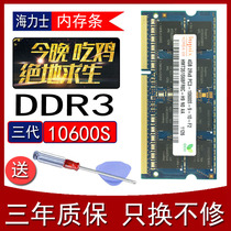 Dell N4050 N4110 N4030 N4010 M4040 4G DDR3 1333 notebook memory