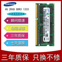 Samsung original 4G 2RX8 PC3-10600S original notebook memory DDR3 1333
