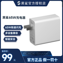 Black Shark 65W original charger fast charger adapter 3 3S 3Pro mobile phone flash plug general official new original factory charger