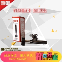 YT28 Chisel Rock Accessories Spiral Stick in Tin Shui Kaizan Energetic Spirits BOUTIQUE ACCESSORIES DRILLS DRILL PIPE WIND DRILLING RIG ACCESSORIES