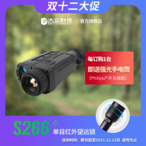 2021 New Products Great Stand Tech Handheld Observation Thermal Imager Infrared Telescope Oxidising Vanadium Detector S266