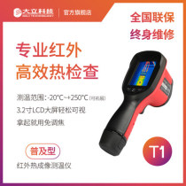 Great Standing Tech Handheld Infrared Thermal Imaging Thermometers Thermal Imager Electrical Heating Pass Building Industrial Thermometry-T1
