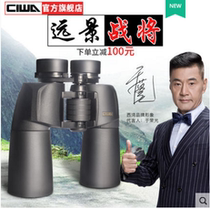 Sai Wan Seal 10X50 Binoculars High power HD night vision Non-human perspective mobile phone photo adult