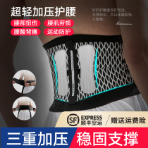 BM fitness squat belt belt mens special weightlifting Basketball Womens violent sweat belly waist belt super light breathable