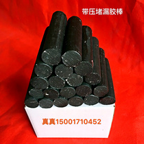 With pressure plugging glue stick With pressure plugging sealant Fiber plugging glue stick injection plugging glue