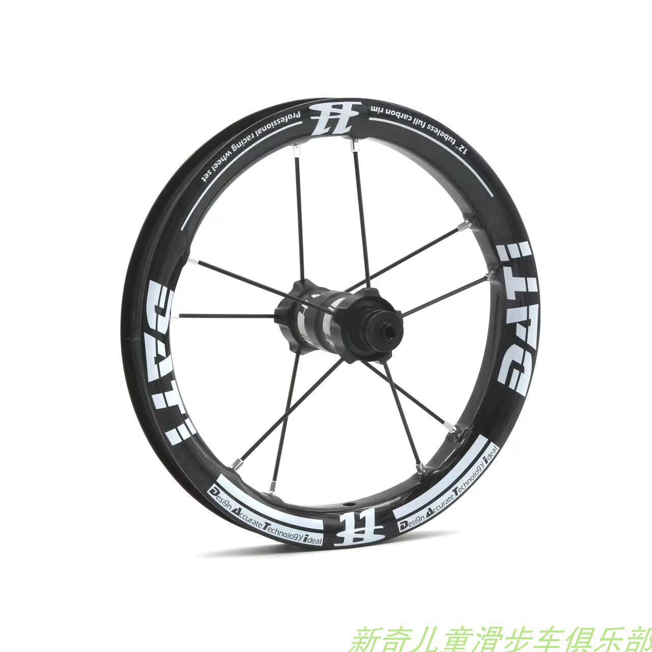 DATi-S11、 Black falsh ランバイクホイール タイヤ付き ランバイク用