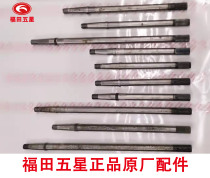 Foton five-star Lovol Tricycle original accessories 205 6205 6206 Mi Jian spline half shaft l6 teeth 24 teeth