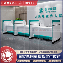 National Grid Business Hall Comprehensive Business Processing Desk power desk contracted desk bank counter