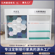 Baking Varnish Bank Public Education Area Display Cabinet Publicity Cabinet High Cabinet Renovation Honeycomb Cabinet Bank Furniture Customizable