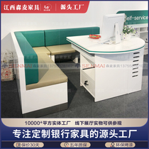 Agricultural Bank Hall Comprehensive Service Desk Contracted VIP Wealth Management Counter Corner Sofa Negotiation Counter Desk