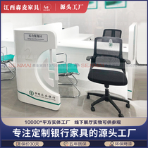 Agricultural Bank Non-cash Business Acceptance Bench Semi-enclosed Contracted Counter Half Siege Wealth Management Table Bank Furniture