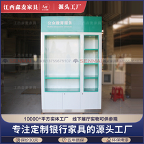 Bank Public Education Area Display Case Points Publicity Information Cabinet Gift Cabinet Defecation Service Counter Banking furniture