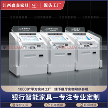 Baking Varnish Bank Intelligent Service Area Counter Hood terminal equipment Outer frame equipment Outer cover ATM shield