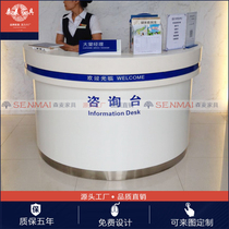 Bank Consultation guide desk Curved front desk Reception desk Circular lobby Managers desk Government hall guide desk