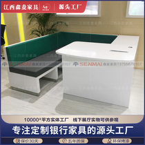 Agricultural Bank Business Hall Comprehensive Service Area Counter Desk Low Cabinet Corner Sofa Combined VIP Negotiating Desk