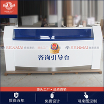 Paint guide tax information desk Tax Bureau service guide desk Arc public security reception desk Police station Court guide desk