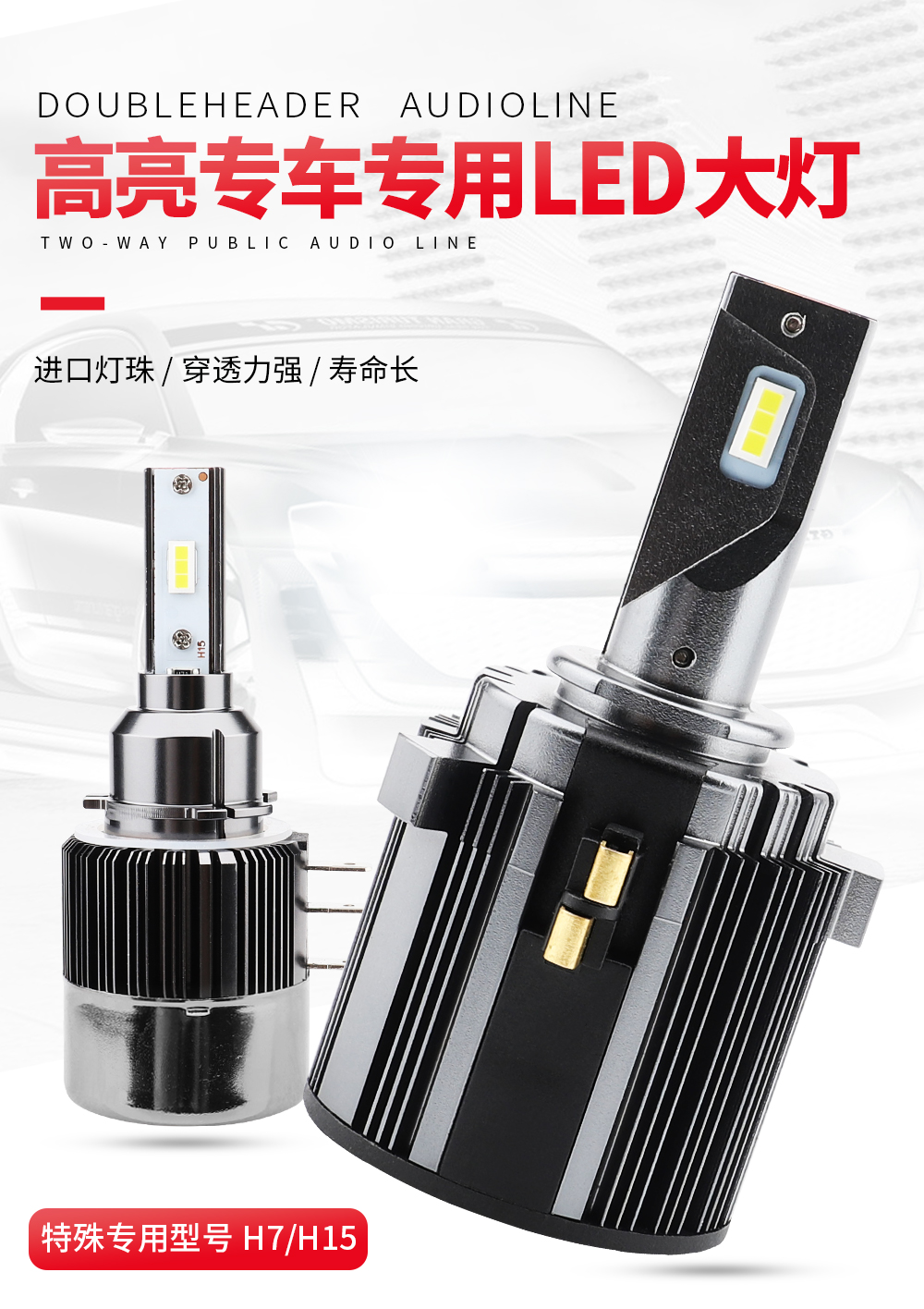 高尔夫7汽车led大灯远近光灯h7h15博瑞a3锐界探险者嘉旅尚酷途安l