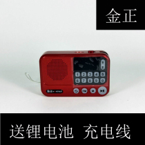 Kim Jong S99 portable mini speaker card card U disk FM automatic search desk multi-function middle-aged and elderly singing machine