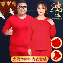 Yalu original year large size autumn clothes autumn pants mens and womens red thermal underwear set fattening up is a complete set of Tiger