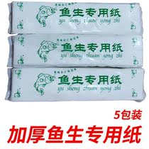 Fish raw special paper suction water paper steak suction blood water paper salmon fish home raw fish fillet paper cushion seafood day-style fresh