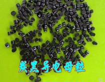 Carbon black conductive Masterbatch extrusion injection molding blow molding PP PE PS ABS antistatic agent Permanent Antistatic Masterbatch