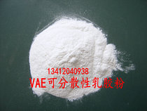 Redispersible latex powder rubber powder vae building adhesive mortar putty engineering decoration VAE rubber powder