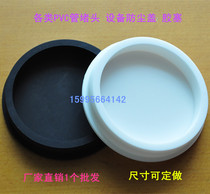 High temperature resistant silicone rubber plug plug PVC pipe plug sealing plug dust cover rubber cap equipment dust cover