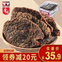 Hong Kong Huayuan Satay flavored beef slices 200g Air-dried hand-torn shaking sound net Red small snacks Preserved meat cooked food specialty