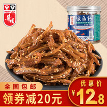 Hong Kong Huayuan Crispy spicy small fish Seafood snacks Ready-to-eat snacks Snack food Spicy dried small fish