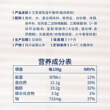 眉州东坡王家渡低温午餐肉300g*4盒[60元优惠券]-寻折猪