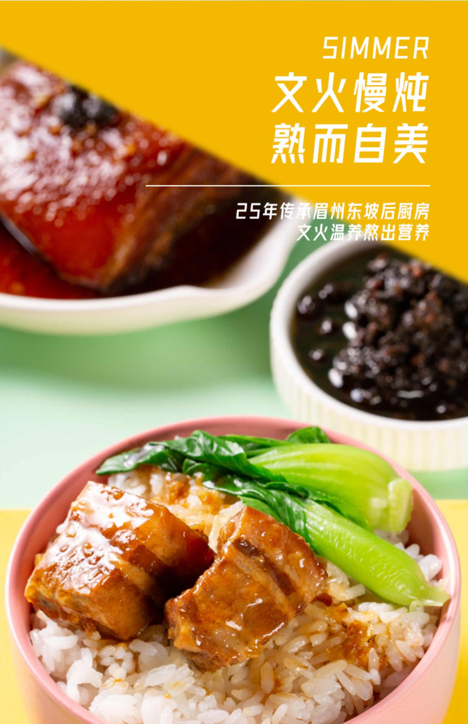 眉州东坡一品东坡肉250g*2