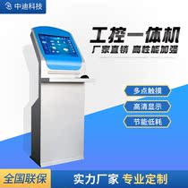 19 21 5 Self-service terminal inquiry machine workshop running water touch Machine government Hall printer factory direct sales
