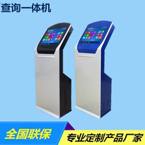 Zhongdi 19 22-inch self-service query all-in-one machine HD touch printing to get single-machine hospital community queuing number