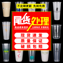 Tail handling limited manufacturers cheap special warehouse disposable injection milk cup drink cup with logo pattern