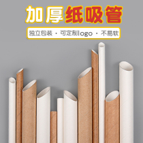Paper straw tip - up paper pearl milk tea pipe 23cm thin packaging environmentally friendly degradable straw