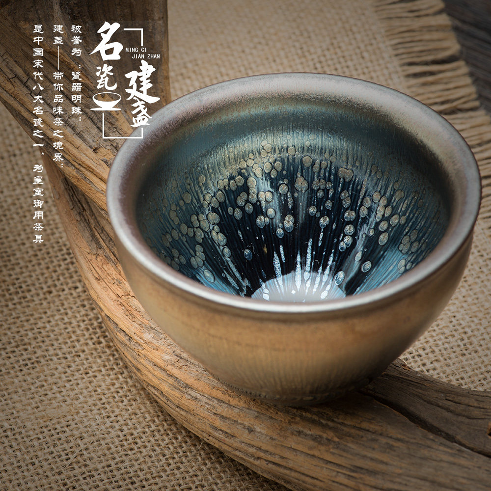 建盏建阳油滴天目釉陶瓷茶杯主人品茗杯鹧鸪斑兔毫正品特价包邮