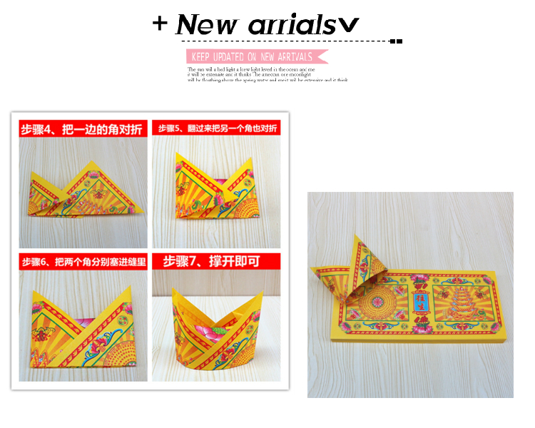 包邮花纸莲花纸折元宝纸冥府清明往生咒黄纸祭祀烧纸