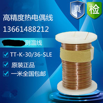 American original thermocouple line K-type tetrafluoride temperature line TT-K-30 36-SLE temperature sensing line