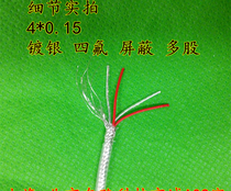 PT100 three-core silver-plated shielded PTFE temperature measurement line compensation wire Teflon thermal resistance wire 3*7*0 15