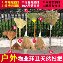 Broom broom sanitation bamboo sweep to sweep the sorghum sweeping outdoor sanitation property Neighborhood Iron Sweep the Mountain Grass