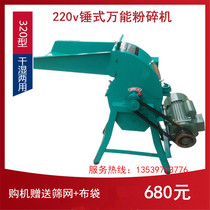 Multifunctional exhaust type feed mill hammer type straw corn grain leftovers shell mill