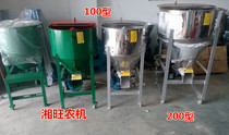 Feed Pellet Dosing Mixer Bullfrog Pellet Feed Medicine Mixer Pellet Mixer