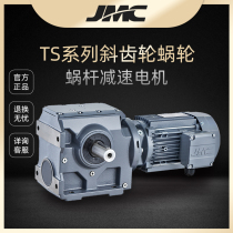 Tongyu factory direct supply TS series turbine and worm reducer horizontal gearbox high precision reducer